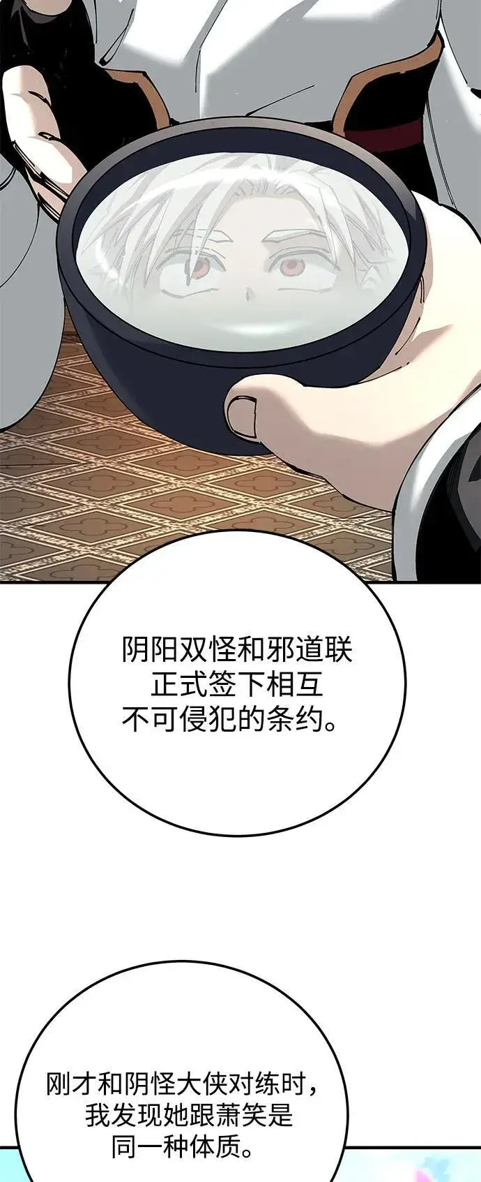 漫画《爷爷武士与至尊孙女》第81话第41张图