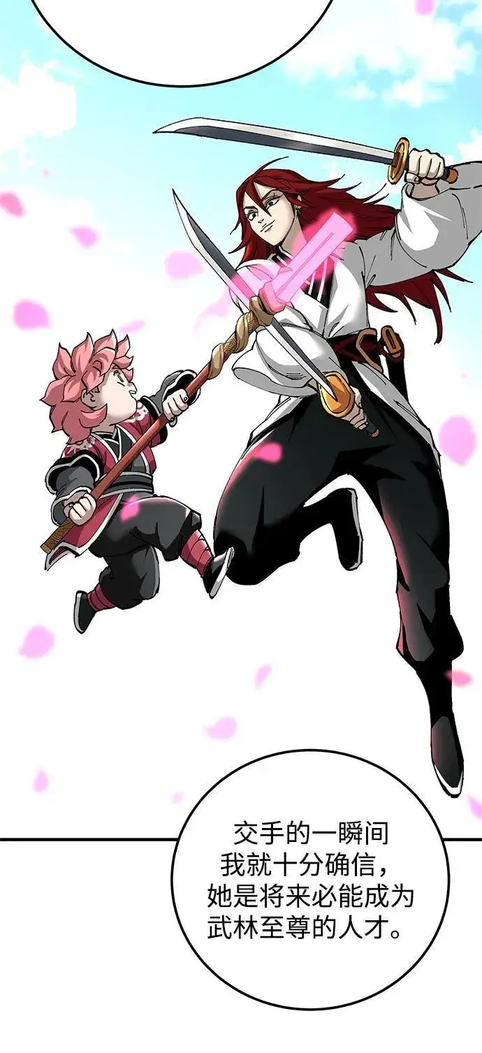 漫画《爷爷武士与至尊孙女》第81话第42张图