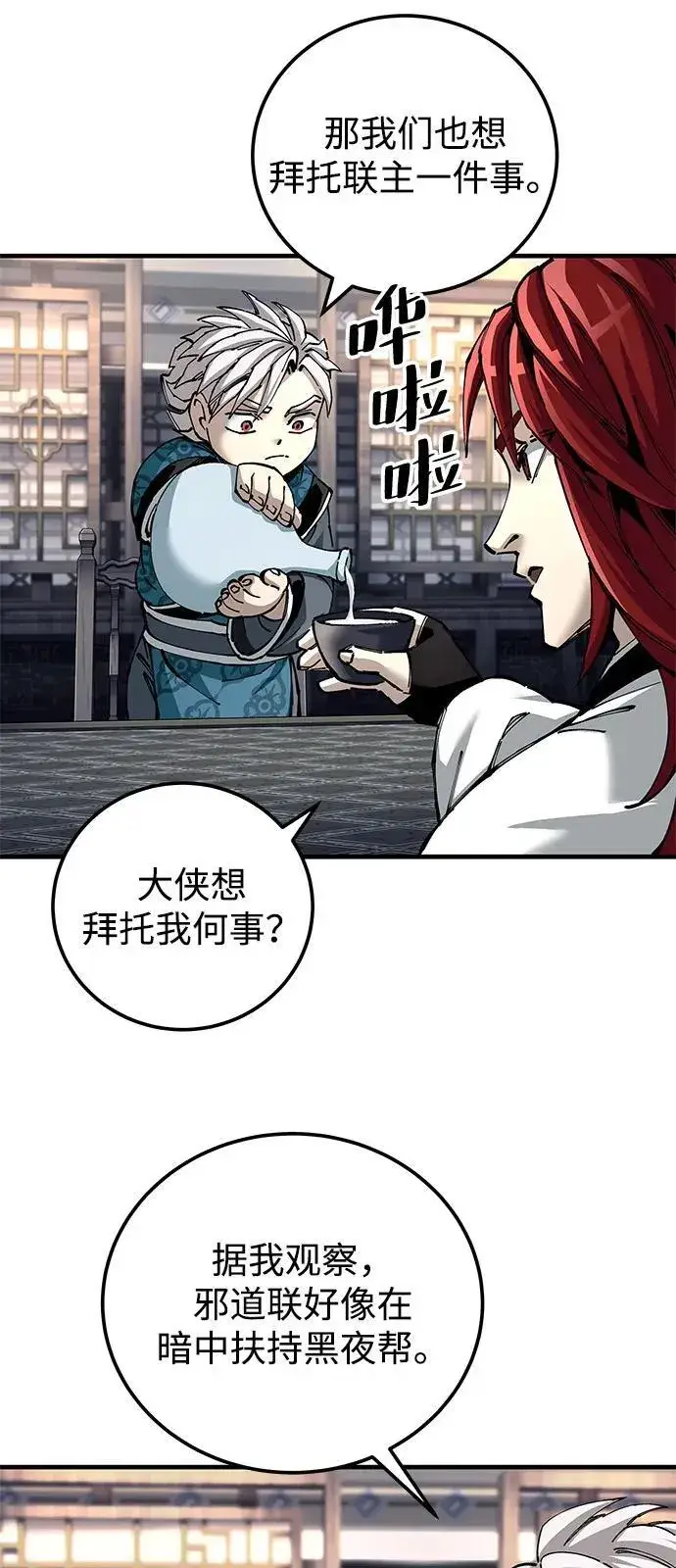 漫画《爷爷武士与至尊孙女》第81话第44张图