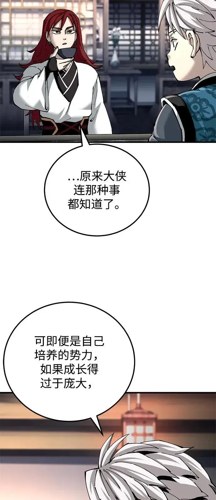漫画《爷爷武士与至尊孙女》第81话第45张图