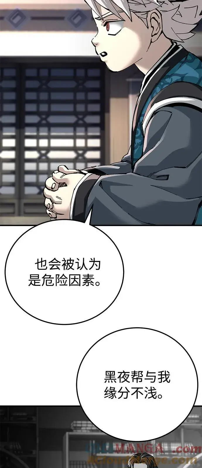 漫画《爷爷武士与至尊孙女》第81话第46张图