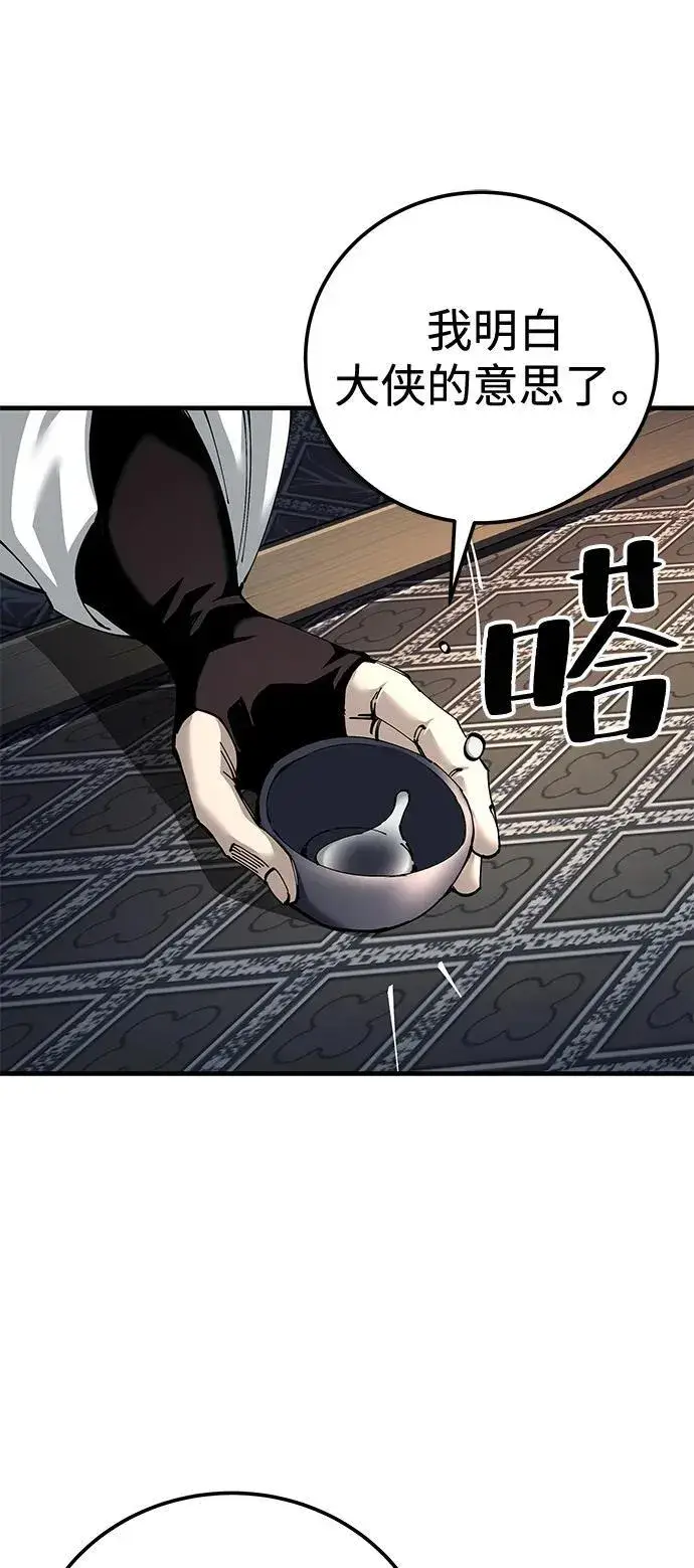 漫画《爷爷武士与至尊孙女》第81话第48张图