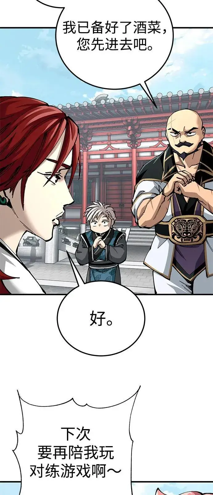 漫画《爷爷武士与至尊孙女》第81话第5张图