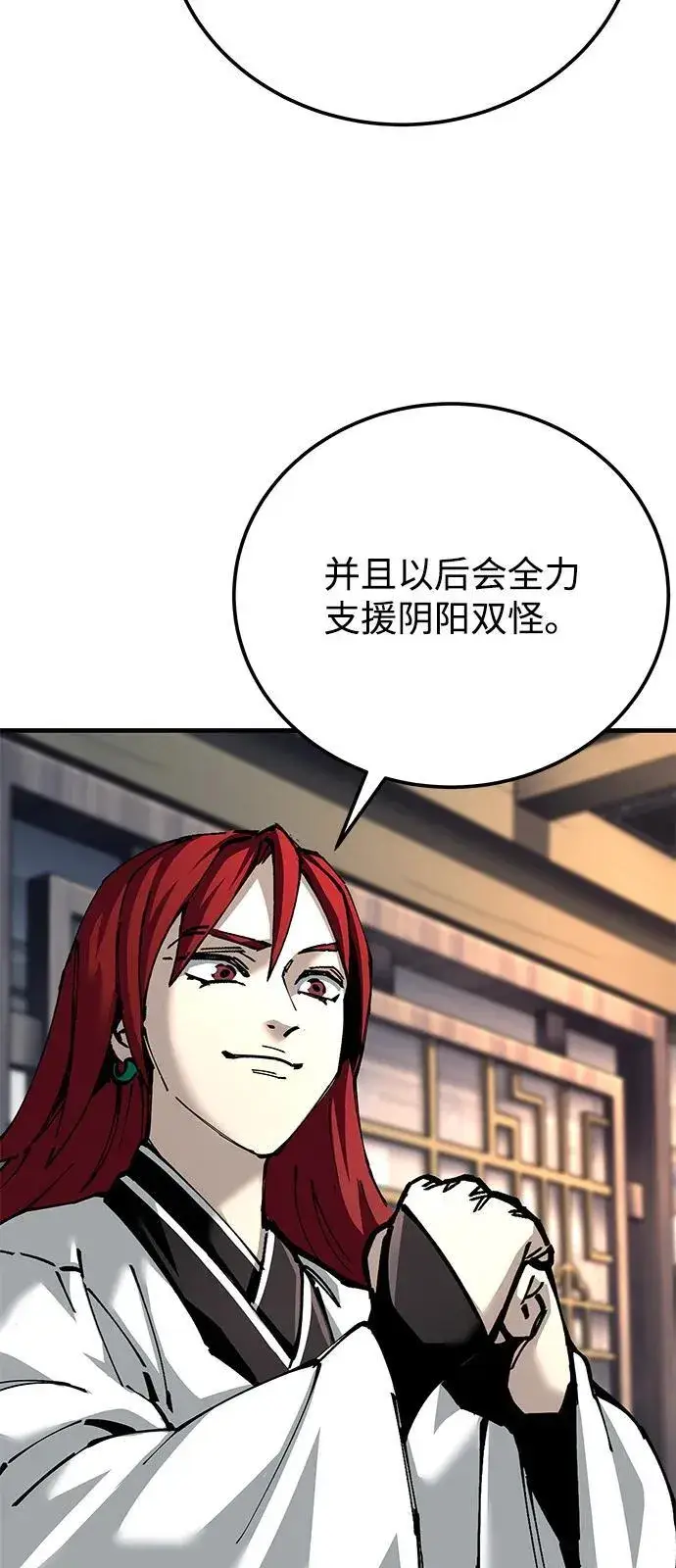 漫画《爷爷武士与至尊孙女》第81话第50张图