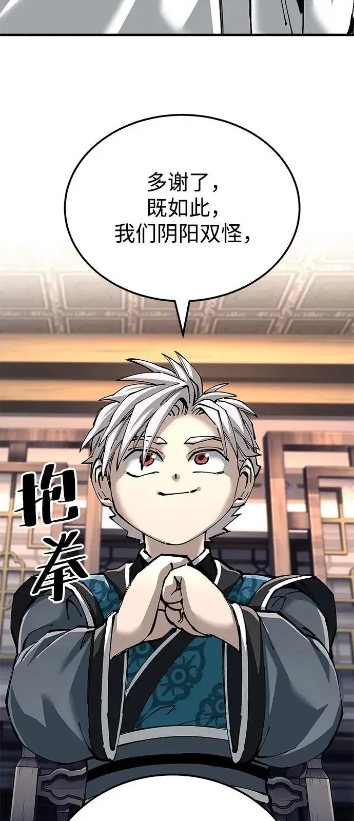 漫画《爷爷武士与至尊孙女》第81话第51张图