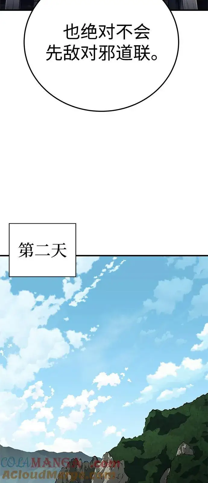 漫画《爷爷武士与至尊孙女》第81话第52张图