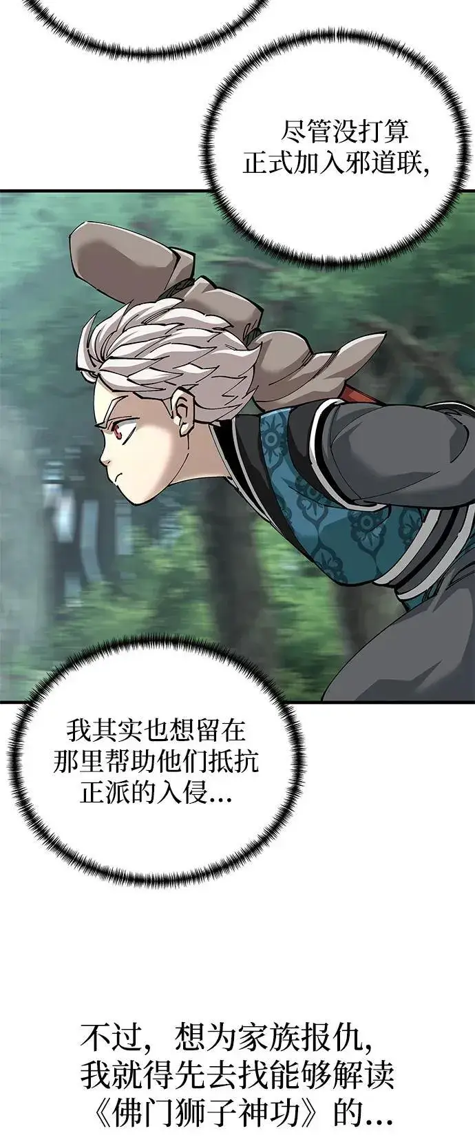 漫画《爷爷武士与至尊孙女》第81话第54张图
