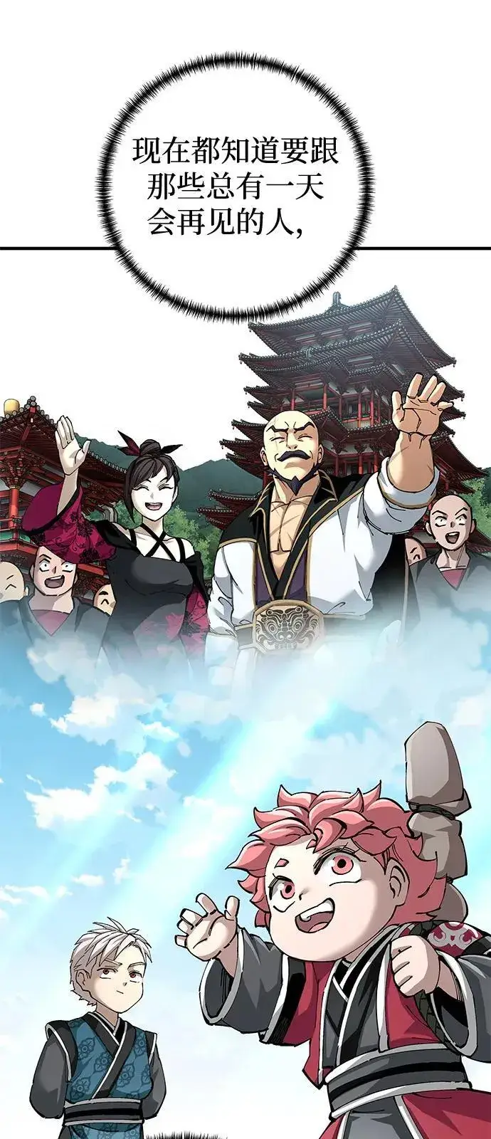 漫画《爷爷武士与至尊孙女》第81话第57张图