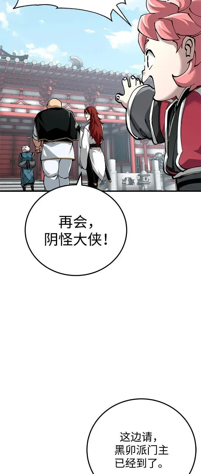 漫画《爷爷武士与至尊孙女》第81话第6张图