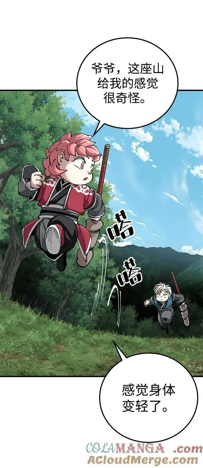 漫画《爷爷武士与至尊孙女》第81话第64张图