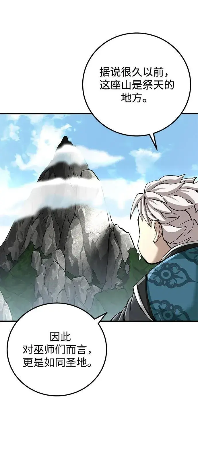 漫画《爷爷武士与至尊孙女》第81话第65张图