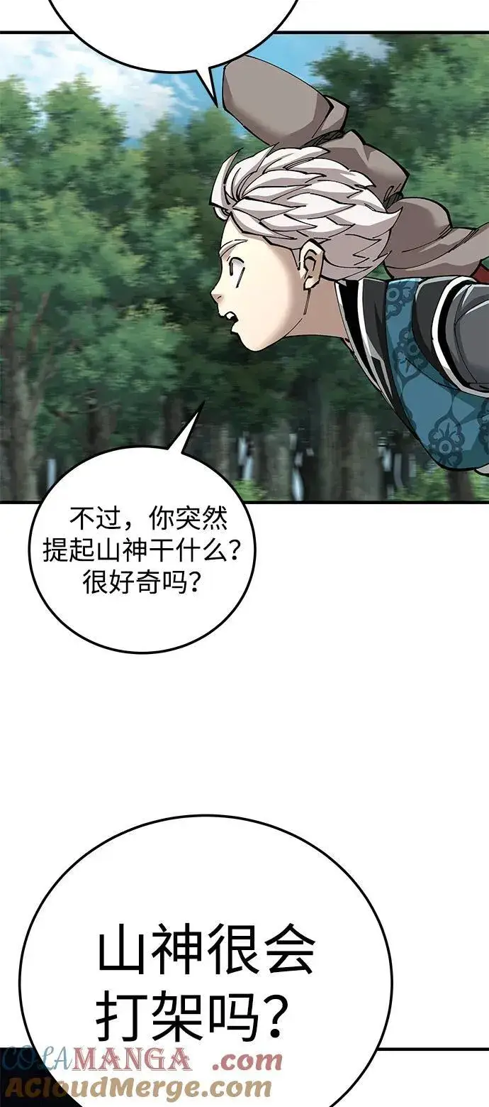 漫画《爷爷武士与至尊孙女》第81话第67张图