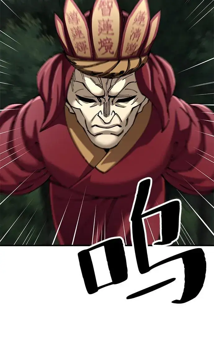 漫画《爷爷武士与至尊孙女》第81话第74张图