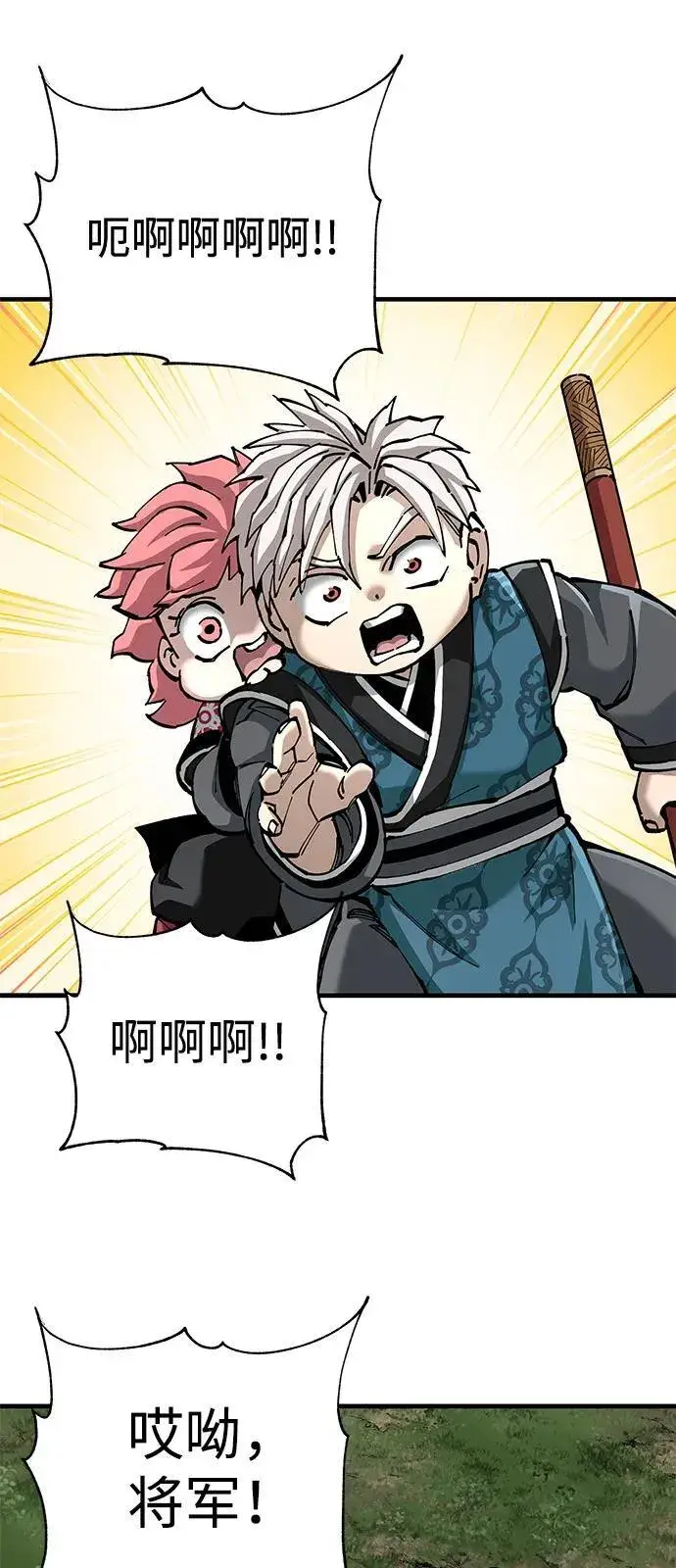 漫画《爷爷武士与至尊孙女》第81话第75张图