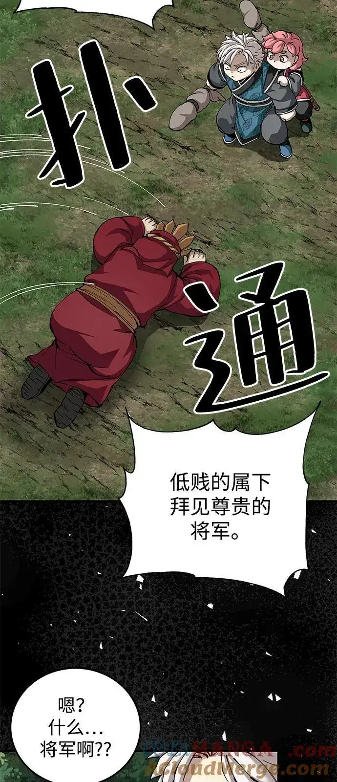 漫画《爷爷武士与至尊孙女》第81话第76张图