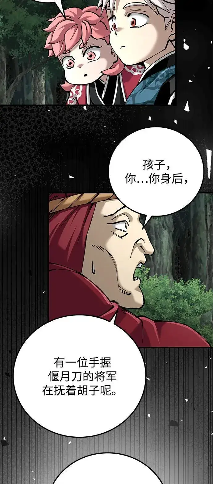 漫画《爷爷武士与至尊孙女》第81话第77张图