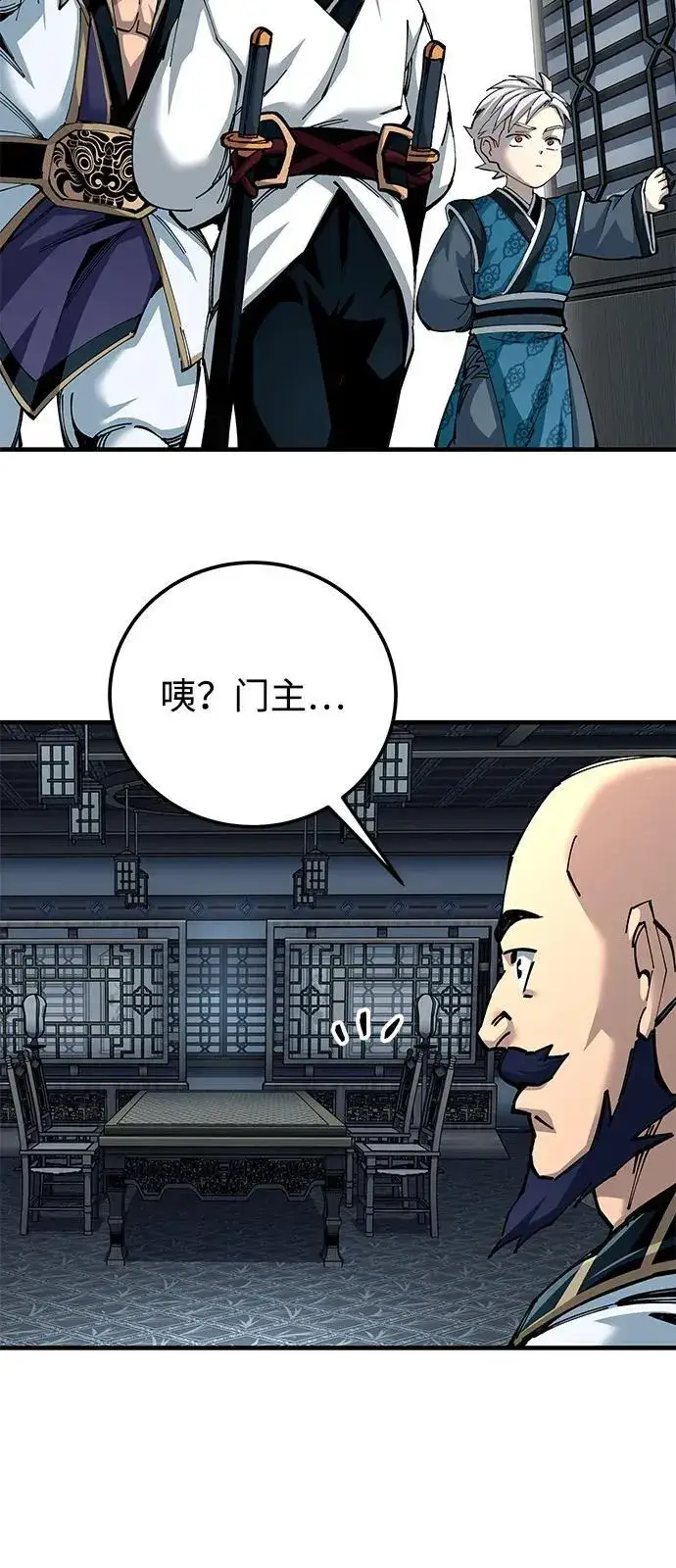 漫画《爷爷武士与至尊孙女》第81话第8张图