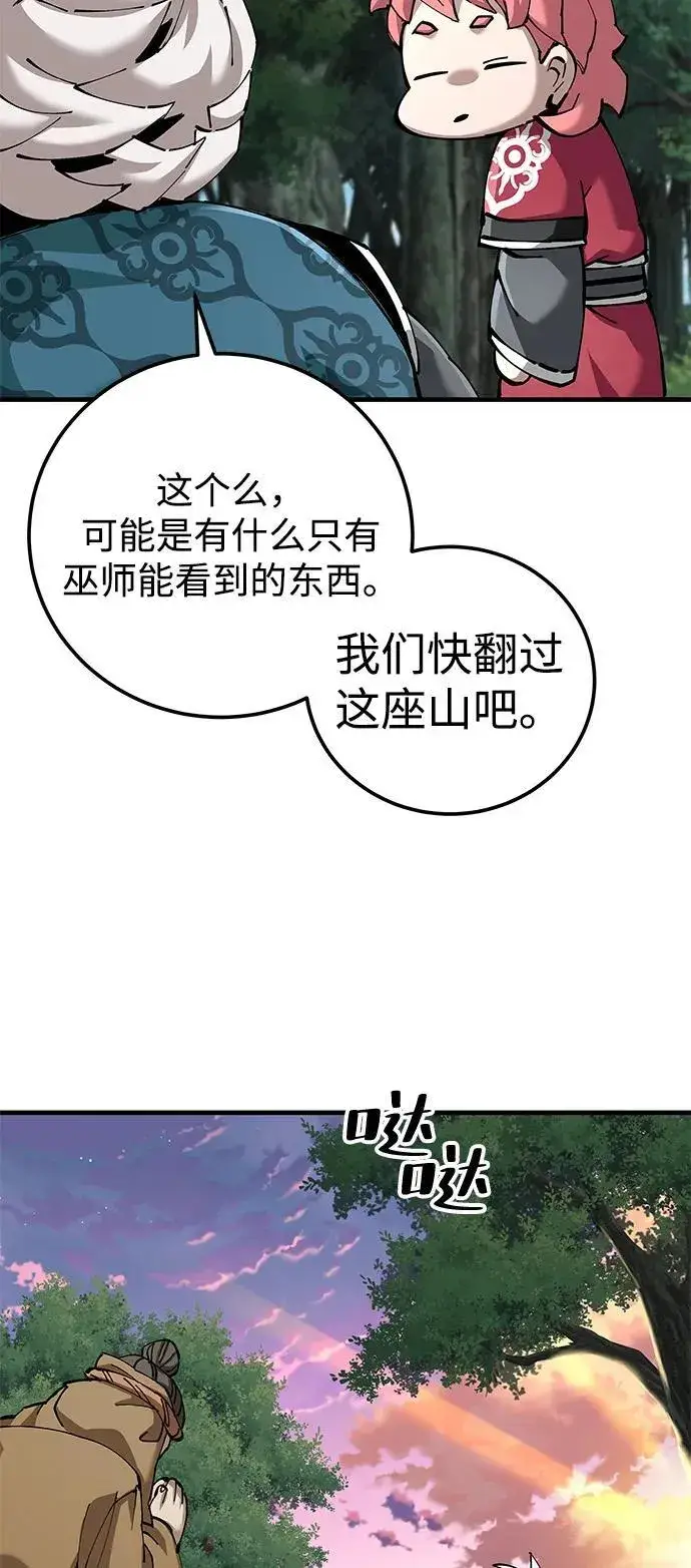 漫画《爷爷武士与至尊孙女》第81话第80张图