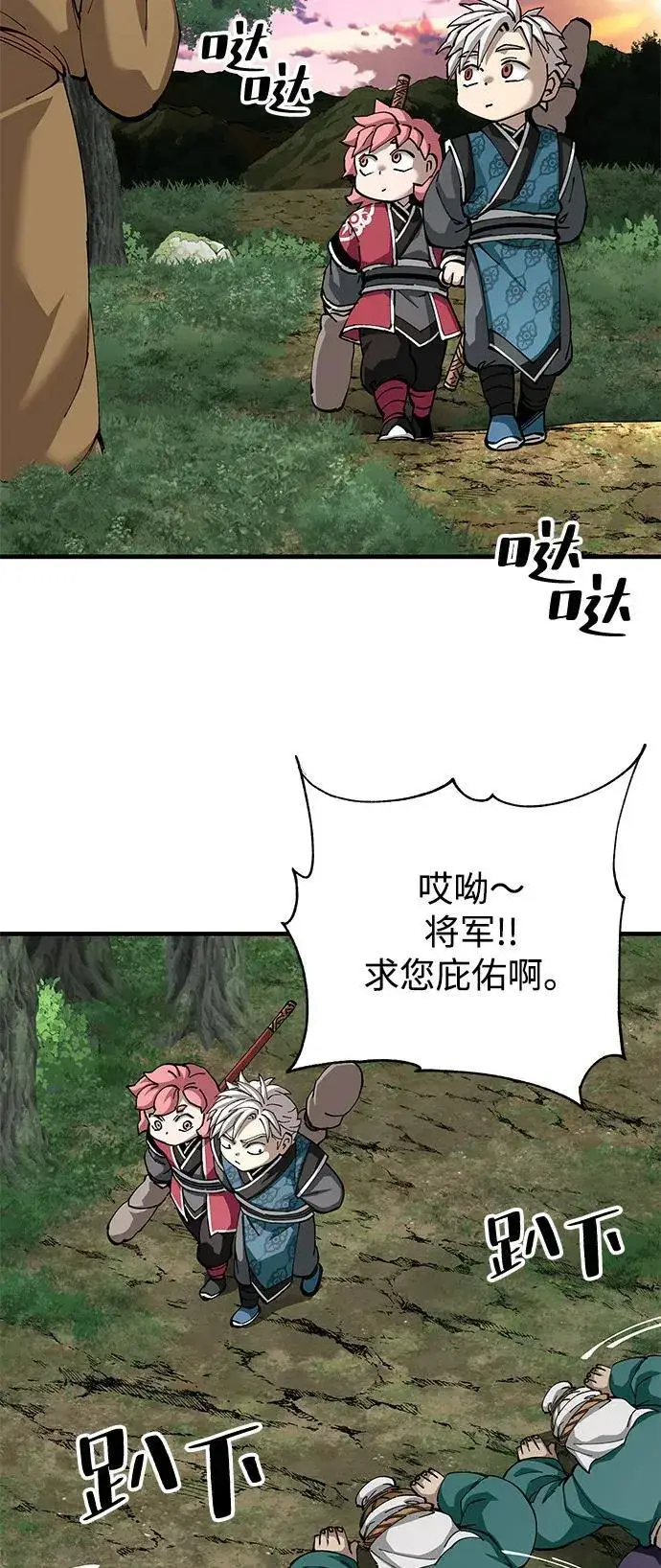漫画《爷爷武士与至尊孙女》第81话第81张图