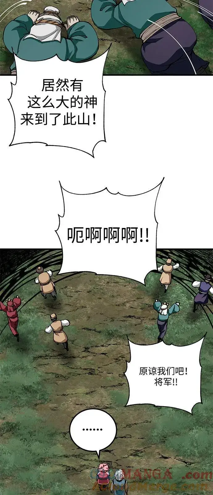 漫画《爷爷武士与至尊孙女》第81话第82张图