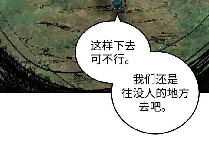 漫画《爷爷武士与至尊孙女》第81话第83张图