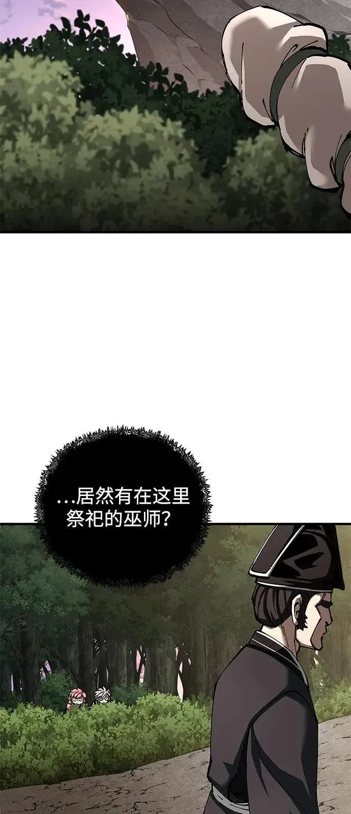 漫画《爷爷武士与至尊孙女》第81话第86张图