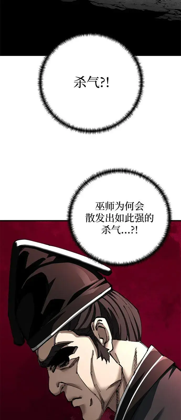 漫画《爷爷武士与至尊孙女》第81话第89张图