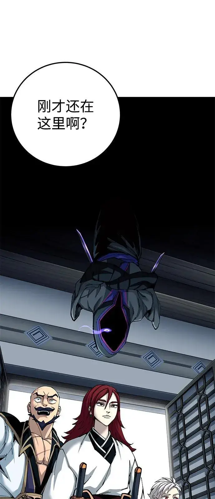 漫画《爷爷武士与至尊孙女》第81话第9张图