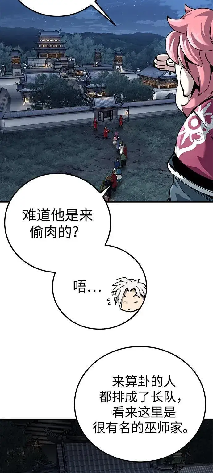 《爷爷武士与至尊孙女》第82话图12