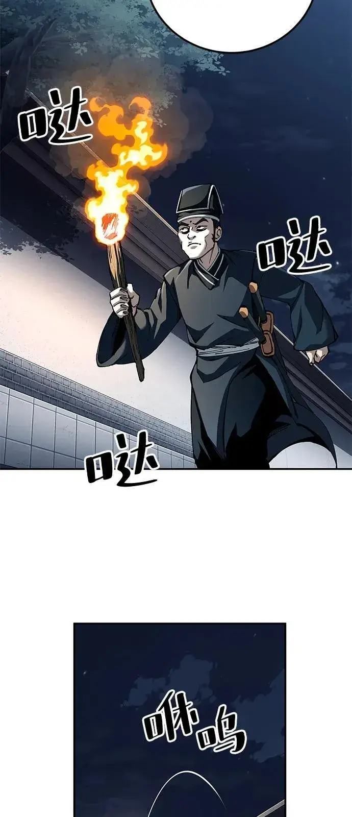 《爷爷武士与至尊孙女》第82话图15