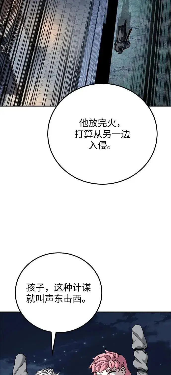 《爷爷武士与至尊孙女》第82话图17