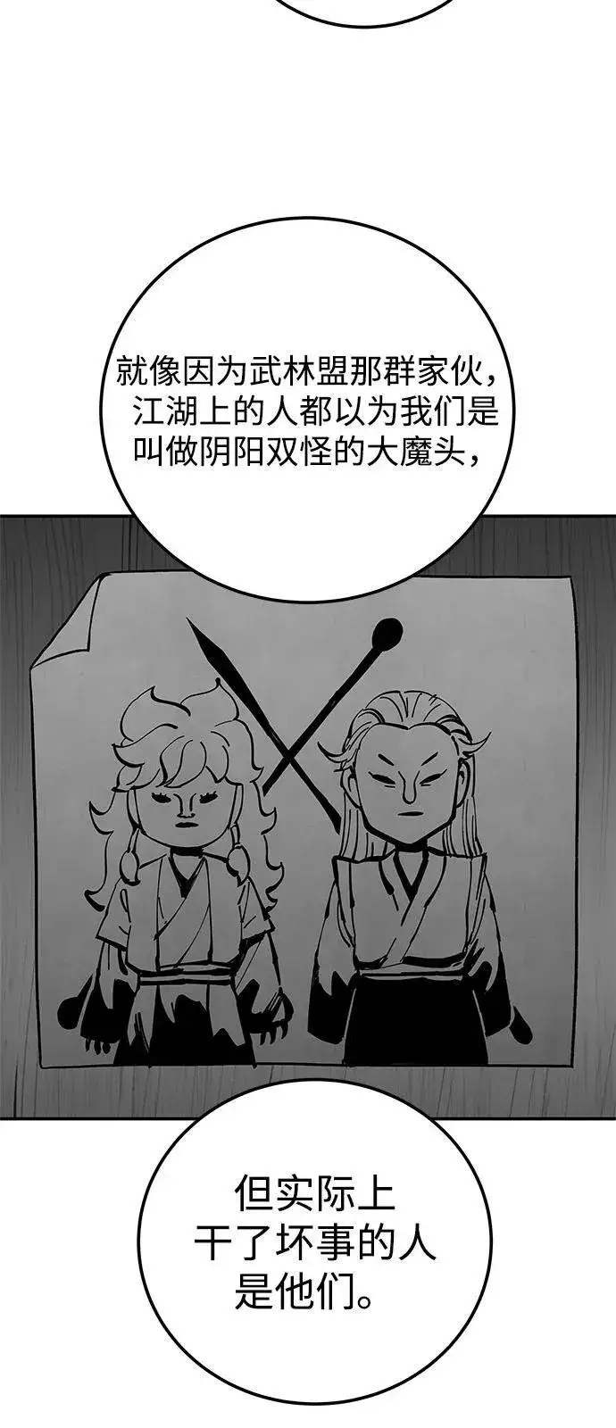 《爷爷武士与至尊孙女》第82话图23