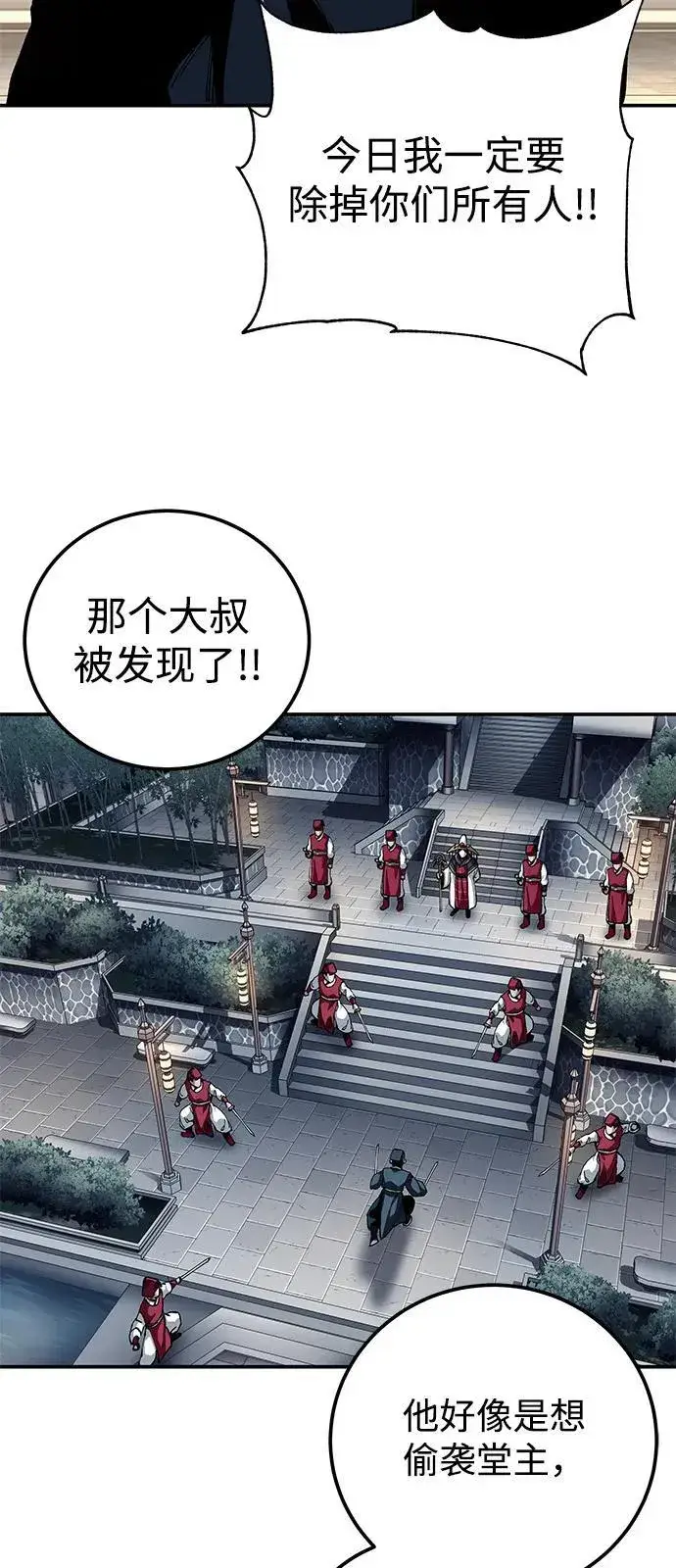 《爷爷武士与至尊孙女》第82话图26