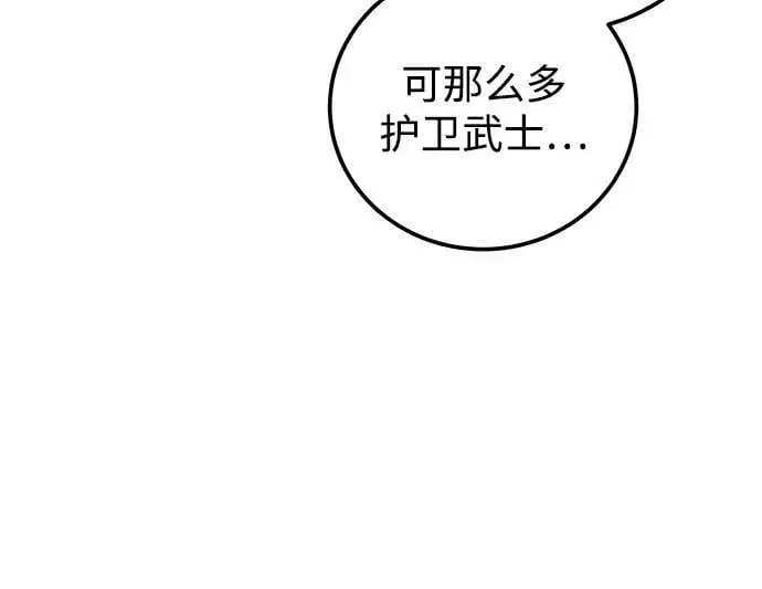 《爷爷武士与至尊孙女》第82话图27