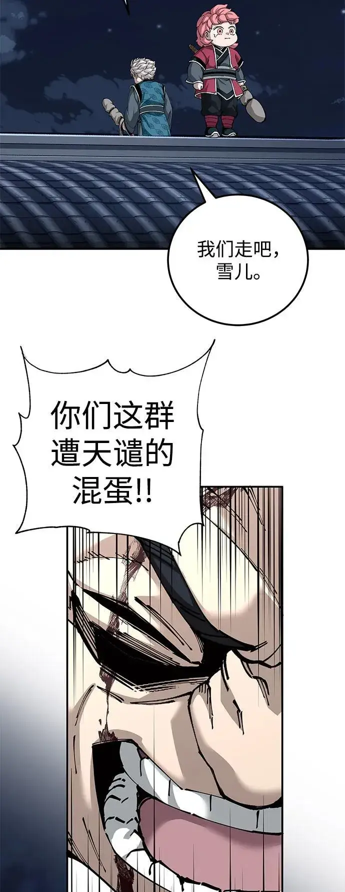 《爷爷武士与至尊孙女》第82话图42