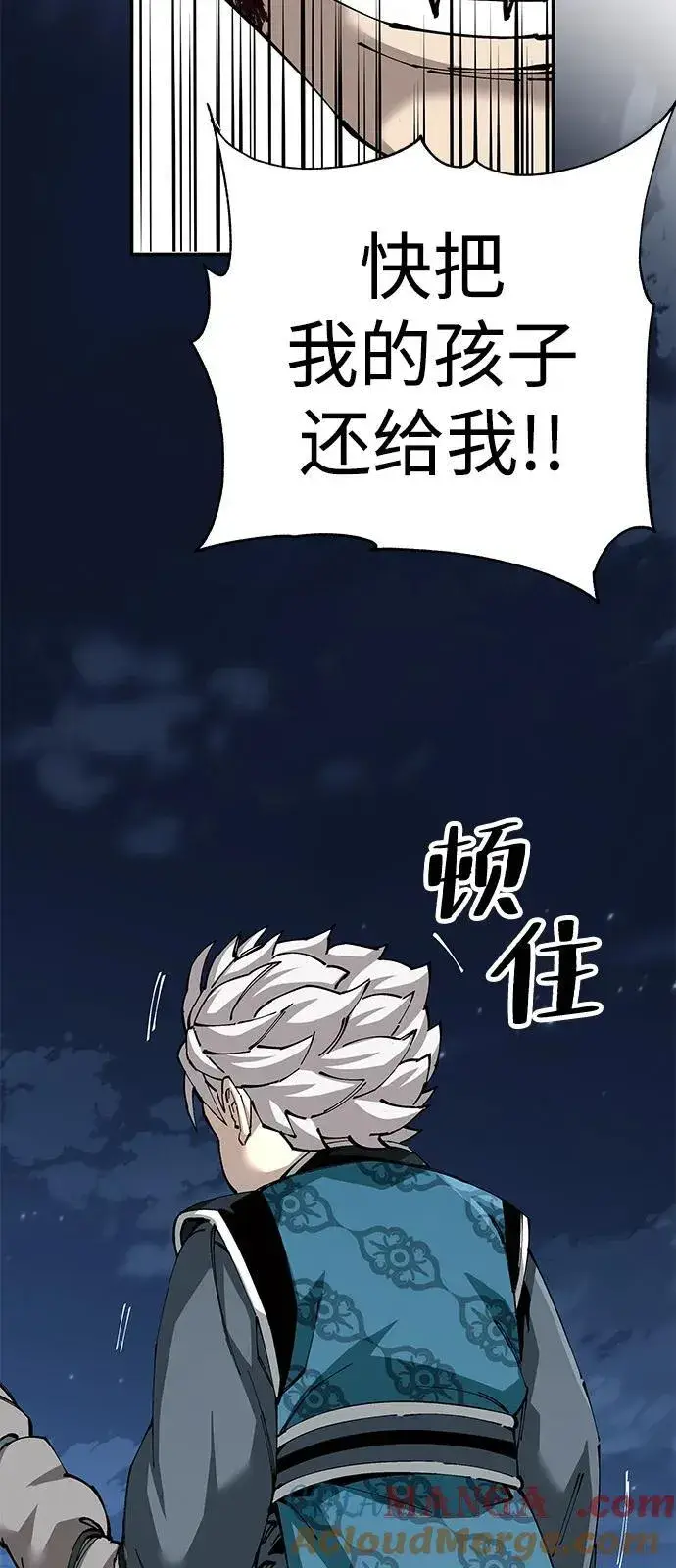 《爷爷武士与至尊孙女》第82话图43
