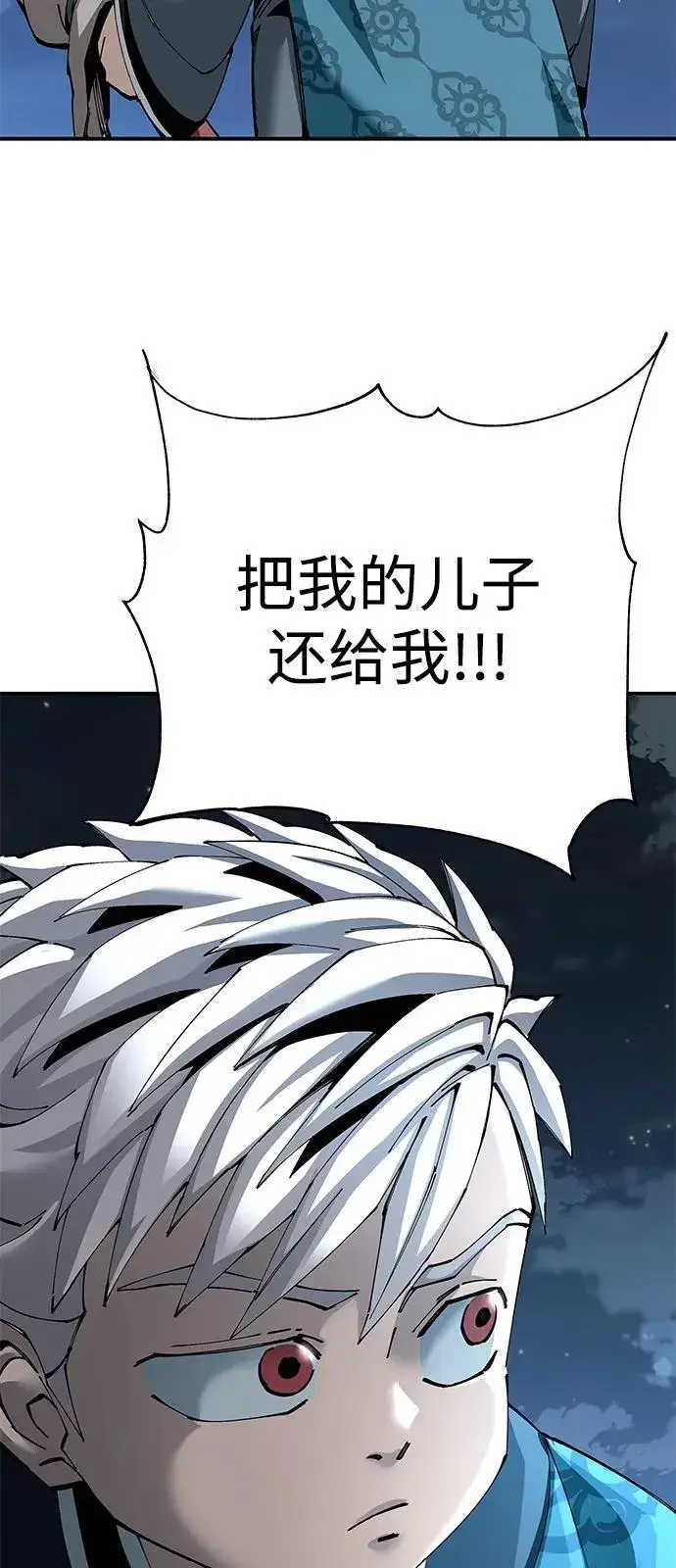 《爷爷武士与至尊孙女》第82话图44