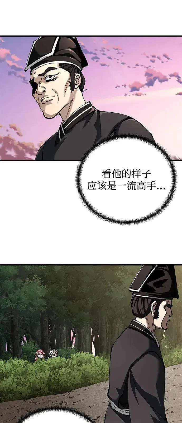 《爷爷武士与至尊孙女》第82话图5