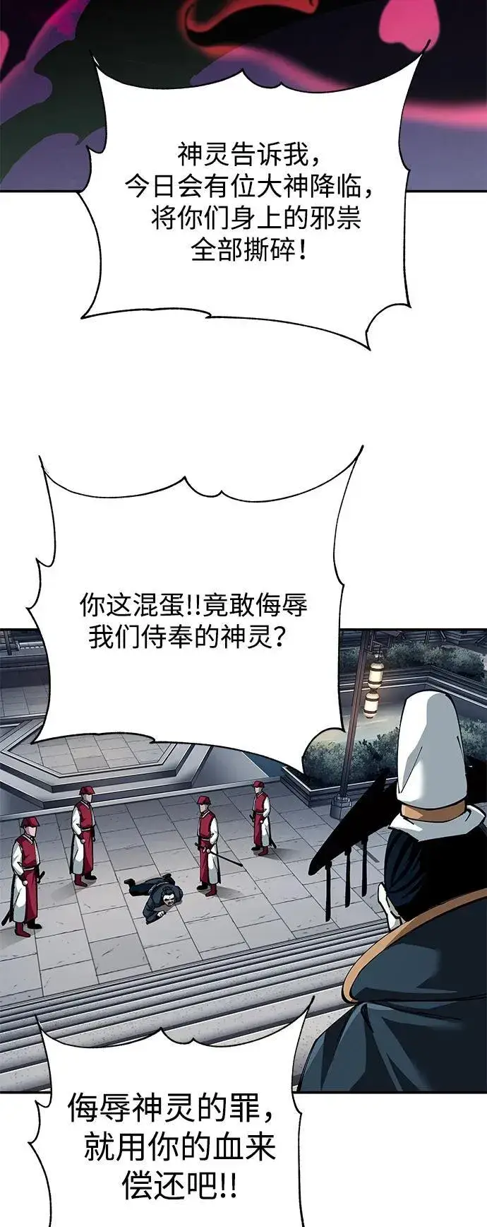 《爷爷武士与至尊孙女》第82话图50