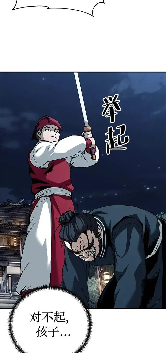 《爷爷武士与至尊孙女》第82话图51