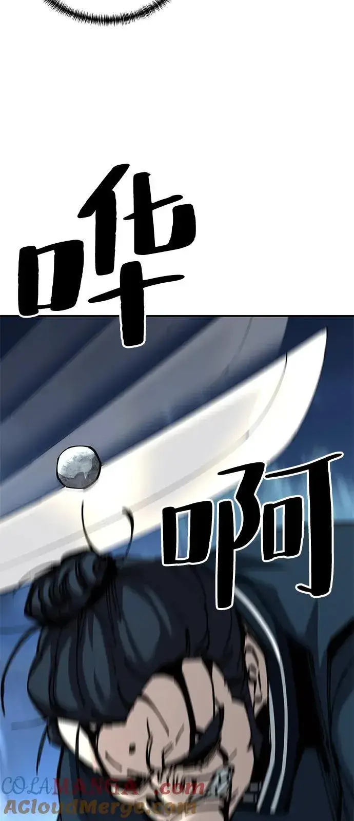 《爷爷武士与至尊孙女》第82话图52