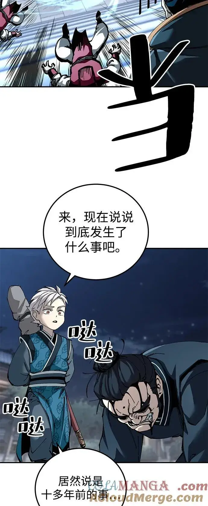 《爷爷武士与至尊孙女》第82话图70
