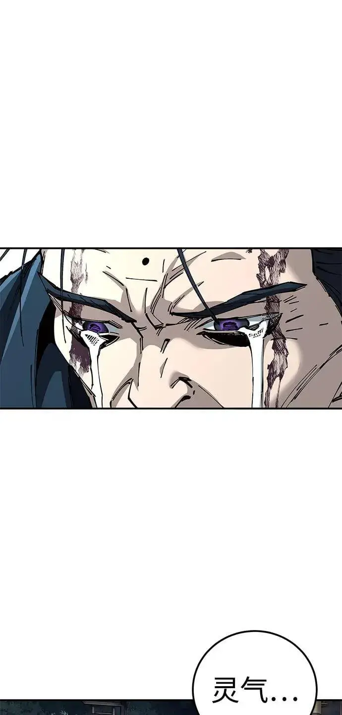 《爷爷武士与至尊孙女》第82话图74