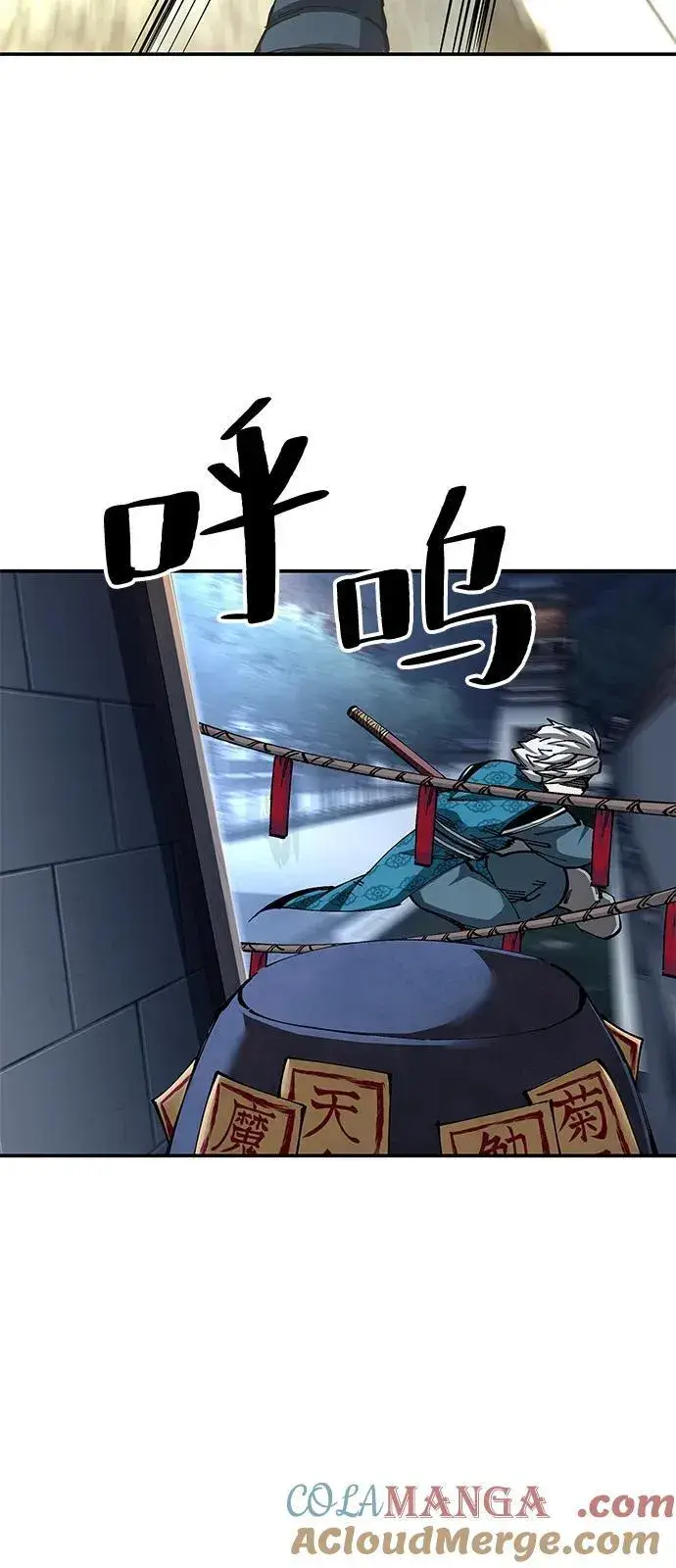 《爷爷武士与至尊孙女》第82话图79
