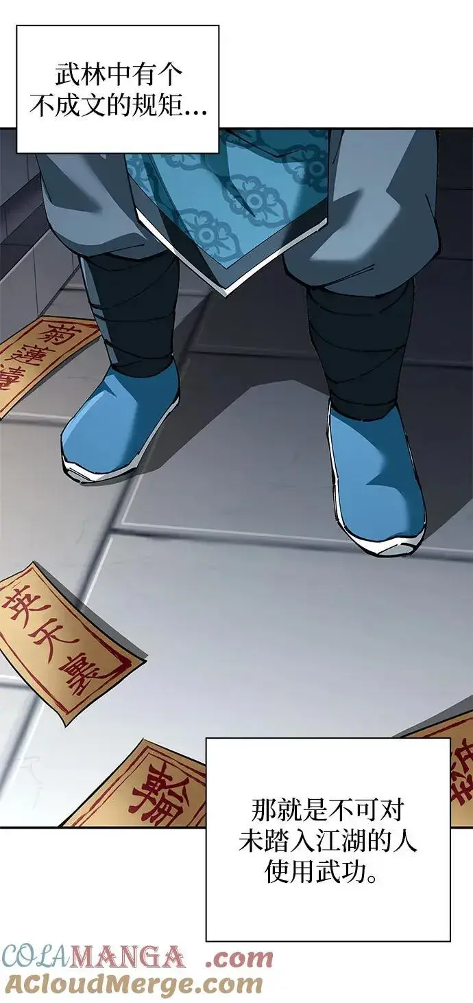 《爷爷武士与至尊孙女》第82话图88