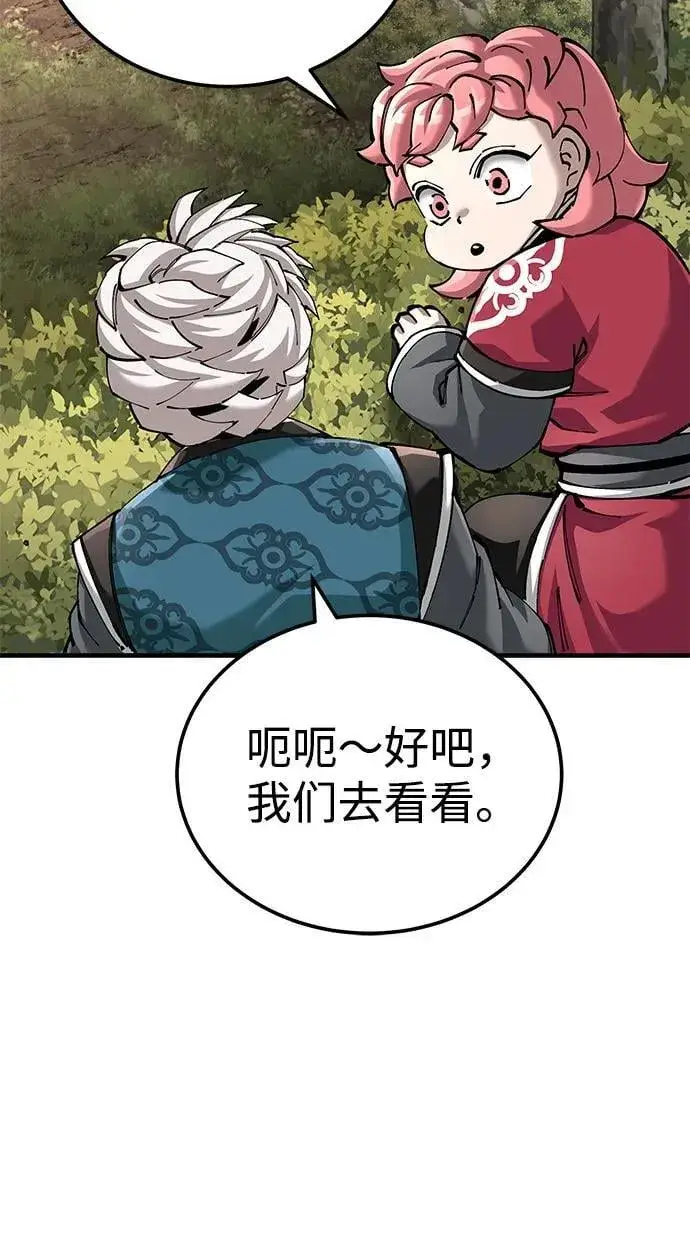 《爷爷武士与至尊孙女》第82话图9