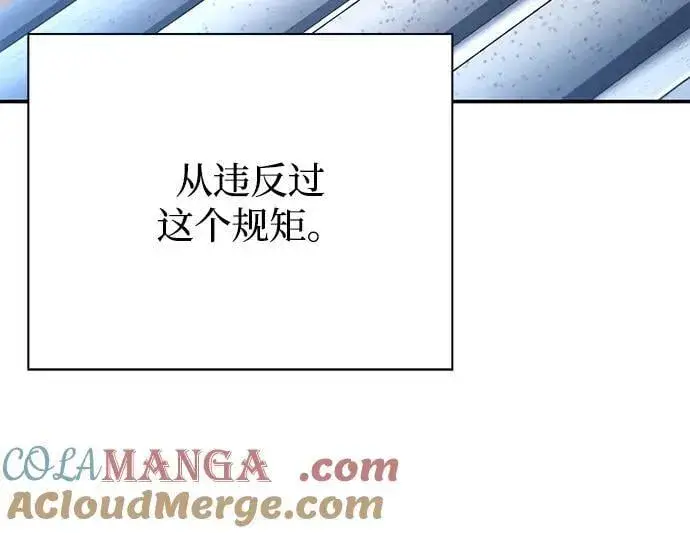 《爷爷武士与至尊孙女》第82话图91