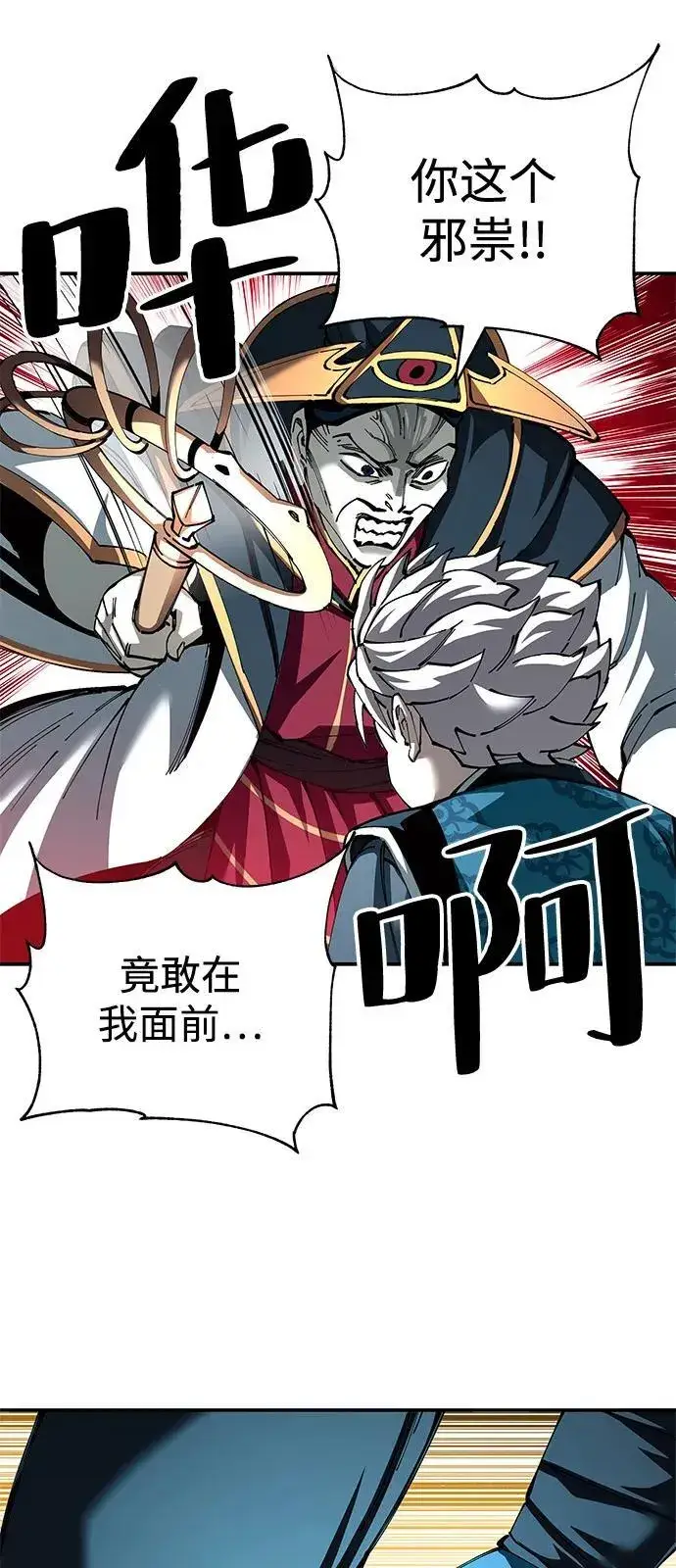 《爷爷武士与至尊孙女》第82话图92