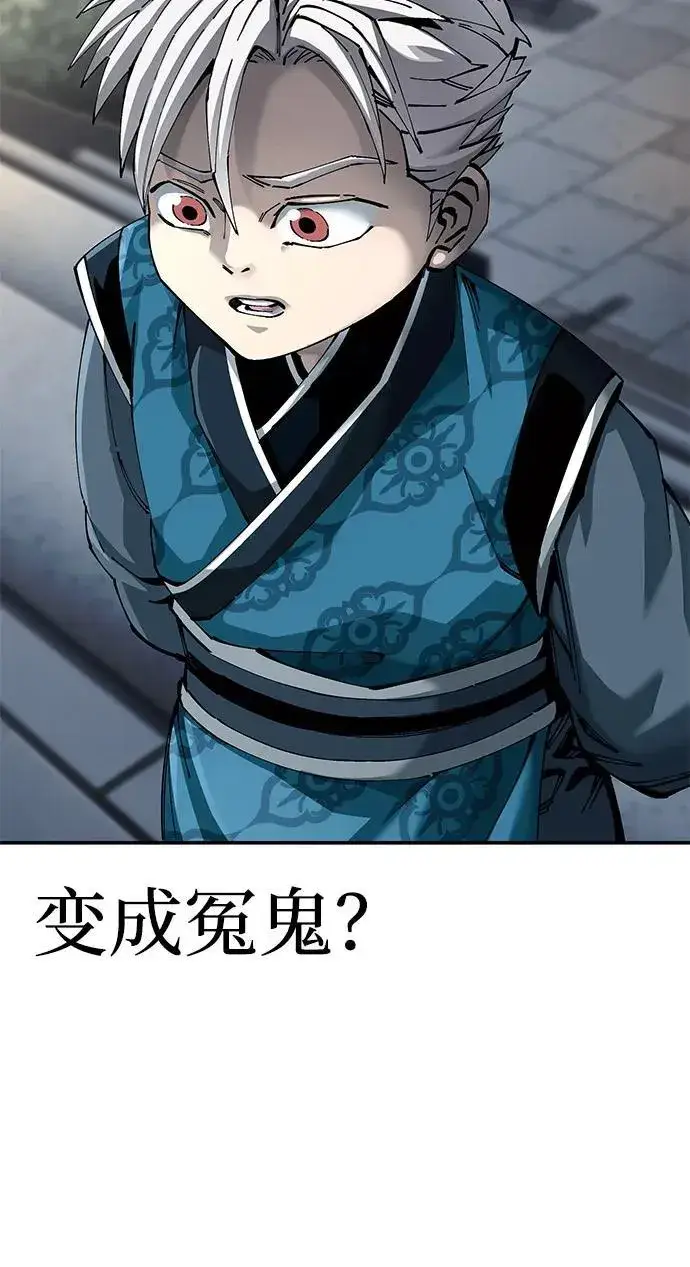 《爷爷武士与至尊孙女》第83话图10