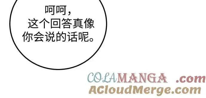 《爷爷武士与至尊孙女》第83话图101